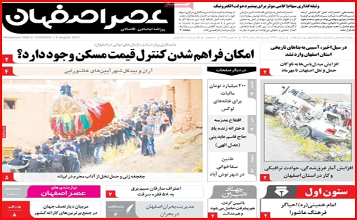 عصر اصفهان