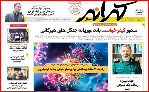کرانه شمال