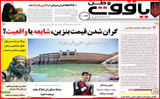 یاقوت وطن