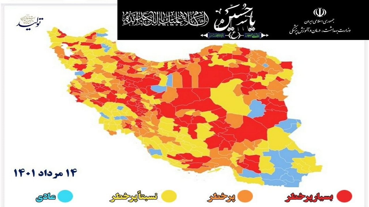 قرمزی نقشه کرونایی خراسان جنوبی بیشتر شد
