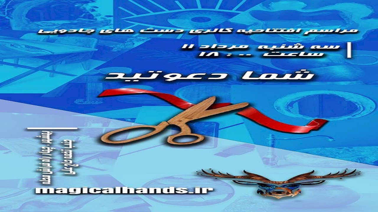 افتتاح گالری صنایع دستی در بهشهر