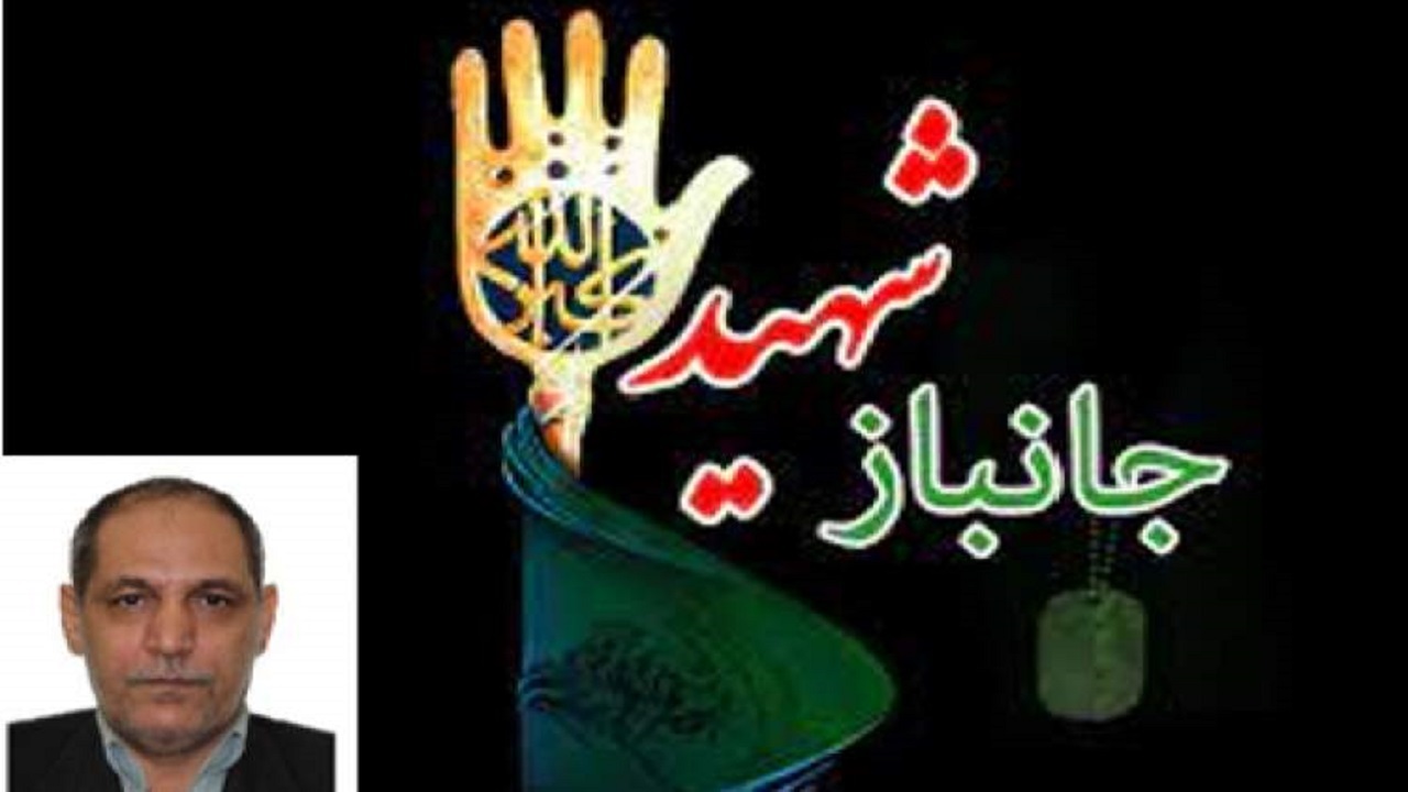 جانباز محمود علی خلج به خیل شهدا پیوست