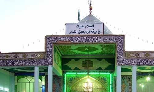 زندگینامه میثم تمار و مختار ثقفی یکی از یاران امام حسین