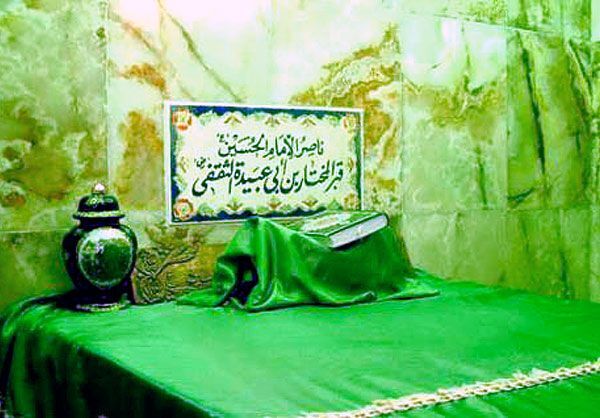 زندگینامه میثم تمار و مختار ثقفی یکی از یاران امام حسین