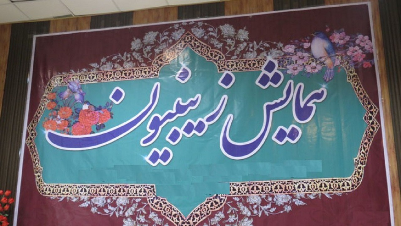 برگزاری همایش زینبیون در حسینیه جماران