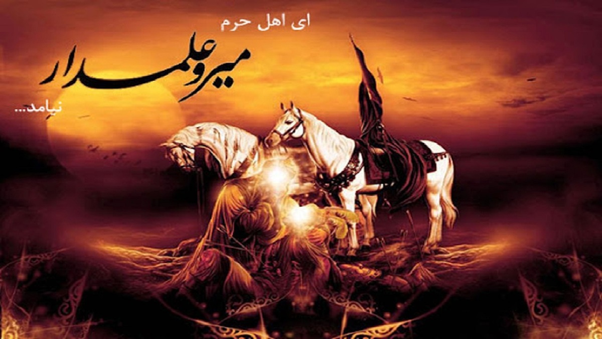 نماهنگ «حضرت عباس (ع)» + فیلم