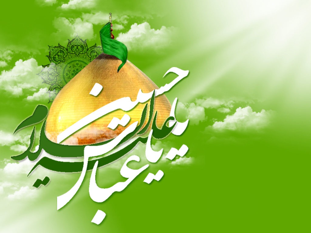 علمدار