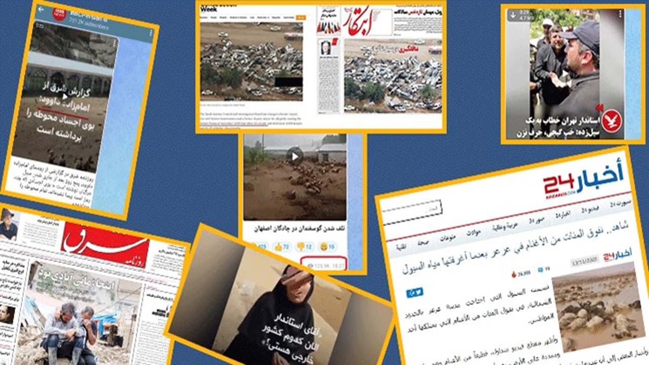 تصاویر و فیلم‌های نامربوط با چاشنی خودتحقیری؛ برای سیل اخیر چه شایعاتی ساخته شد؟