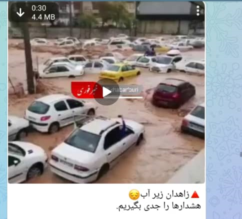 سیل شیراز به جای زاهدان تصویر 1 سیل شیراز به جای زاهدان تصویر 1