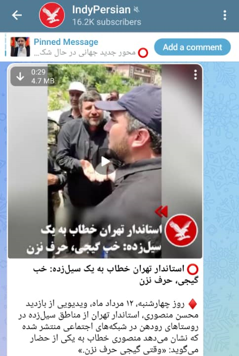 شایعه درباره استاندار تهران شایعه درباره استاندار تهران