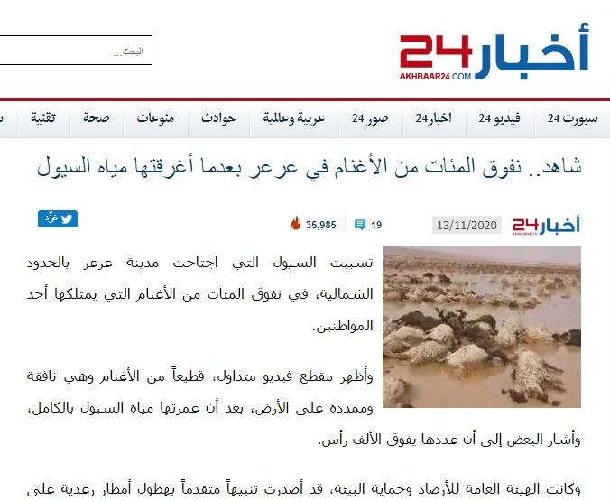 شایعه تلف شدن گوسفندان در ایران شایعه تلف شدن گوسفندان در ایران