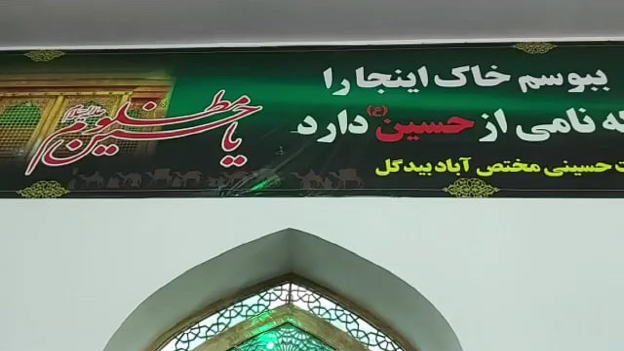 زنجیر زنی هیئت حسینی محله مختص آباد در شب تاسوعا + فیلم