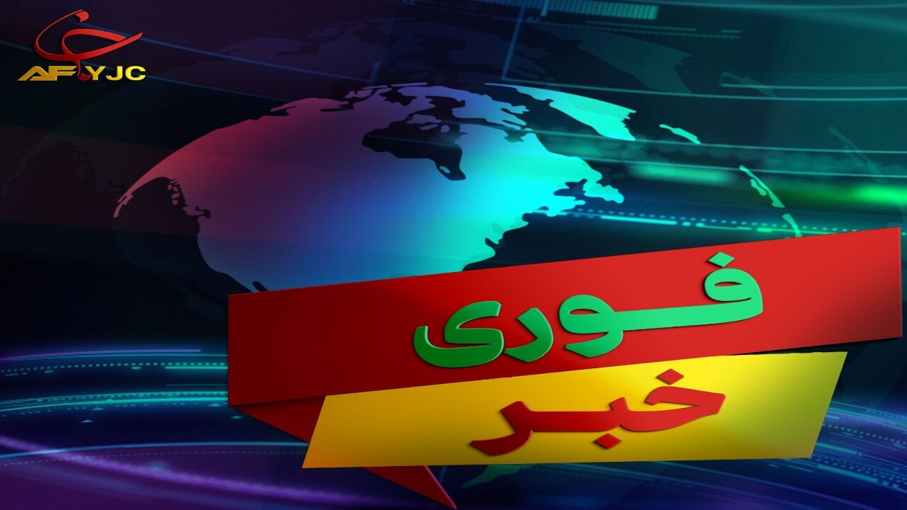 انفجار در کابل روی داد