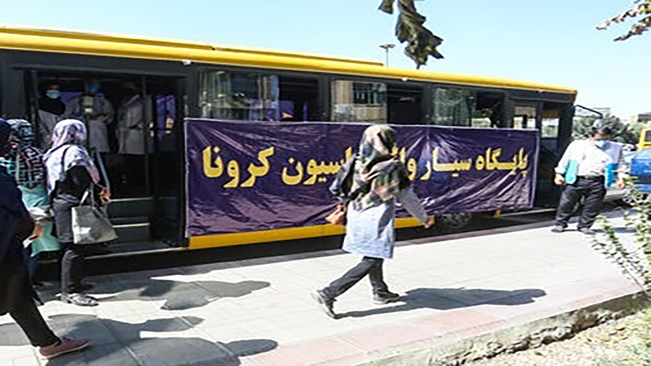 مراکز واکسیناسیون سیار در تاسوعا و عاشورای حسینی  در خراسان شمالی