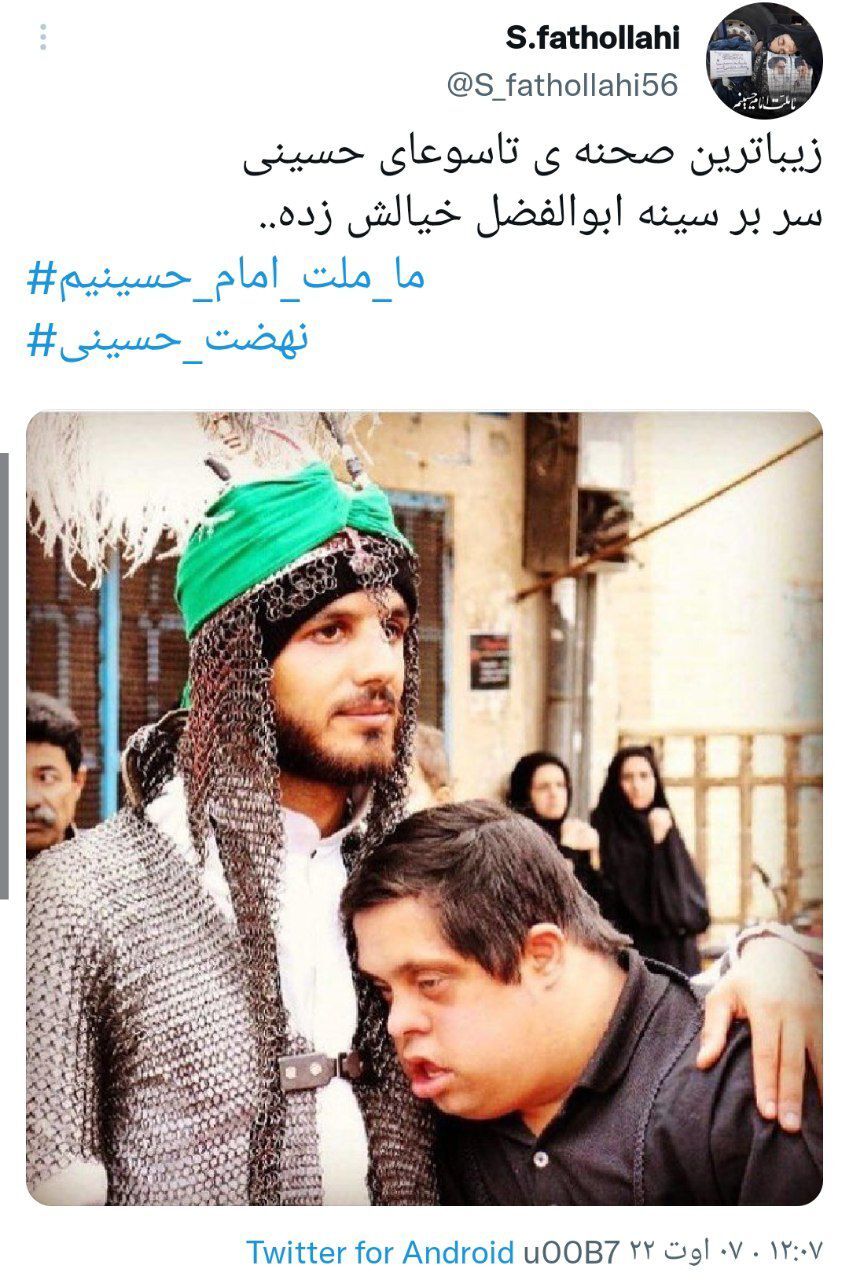 سوگواری مجازی کاربران برای سقای کربلا
