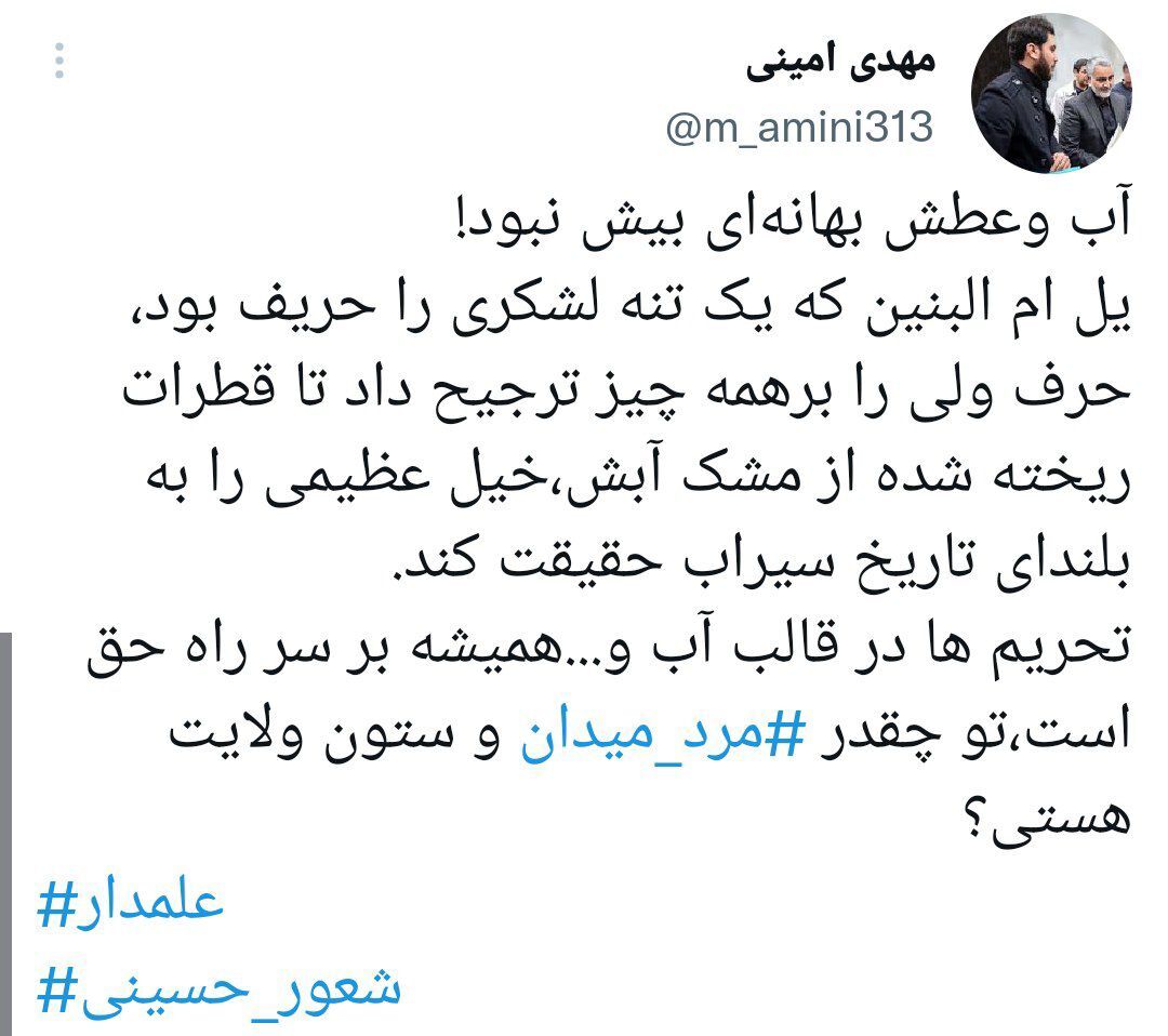 سوگواری مجازی کاربران برای حضرت عباس (ع)