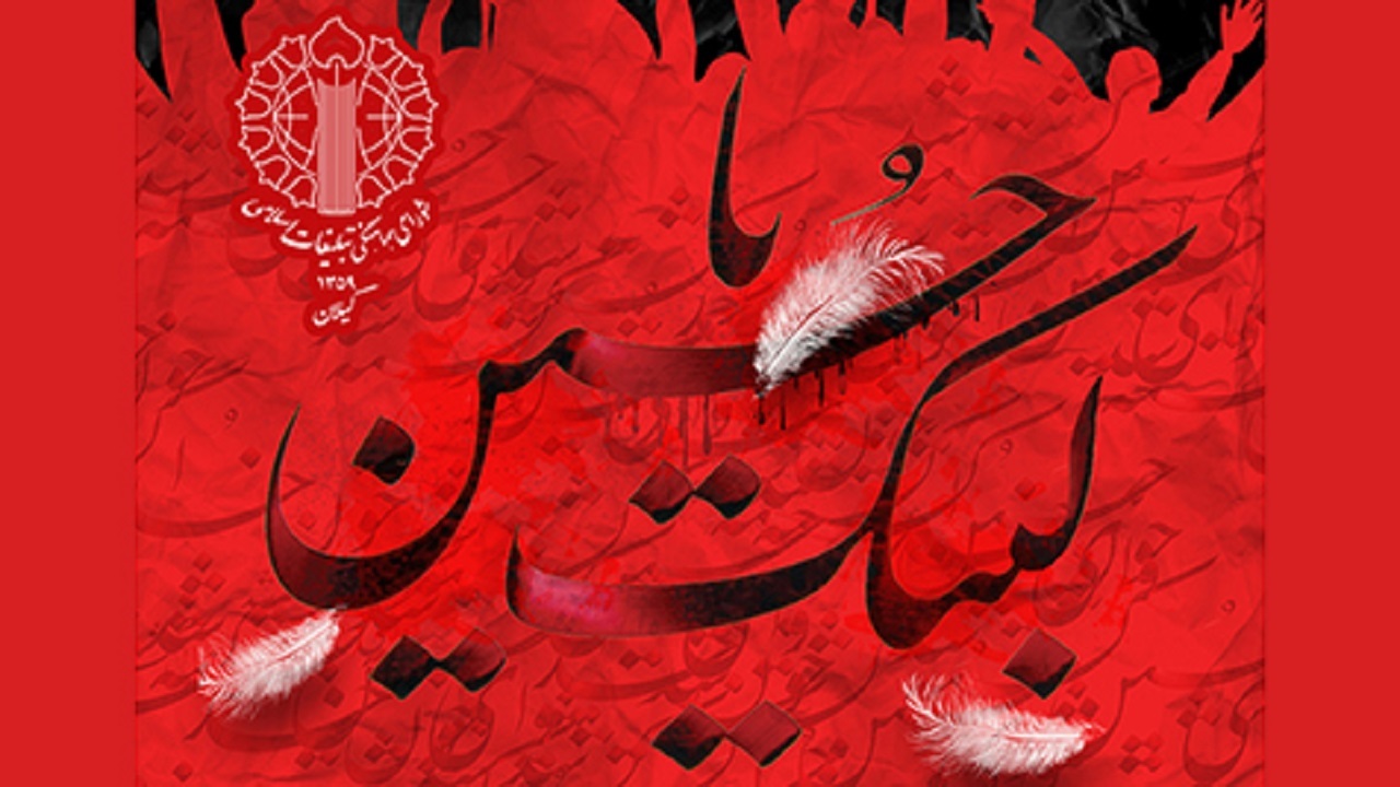 البرز در ماتم عاشورای حسینی +فیلم و تصاویر