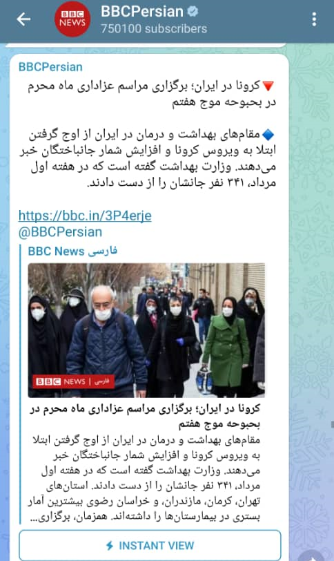 محرم از نگاه بی&zwnj;بی&zwnj;سی: هیچ خبری نیست، اما سروصدا زیاد است!