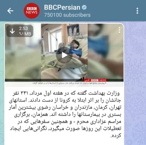 محرم از نگاه بی&zwnj;بی&zwnj;سی: هیچ خبری نیست، اما سروصدا زیاد است!