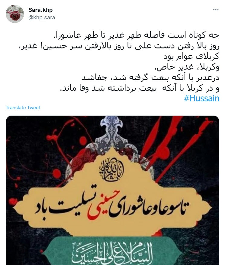 عاشورای حسینی