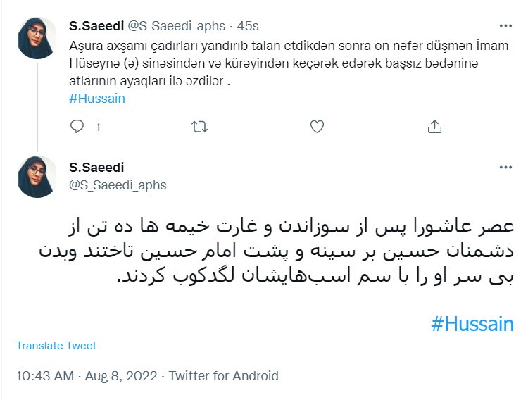 عاشورای حسینی