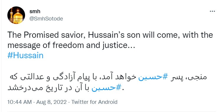 عاشورای حسینی