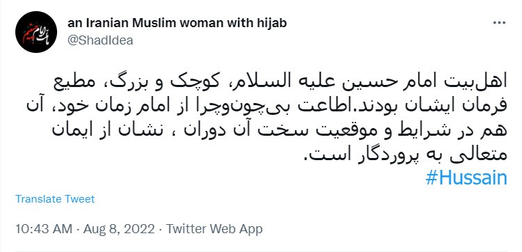 عاشورای حسینی