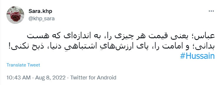 عاشورای حسینی