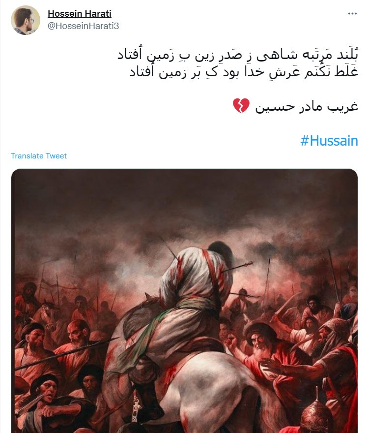 عاشورای حسینی