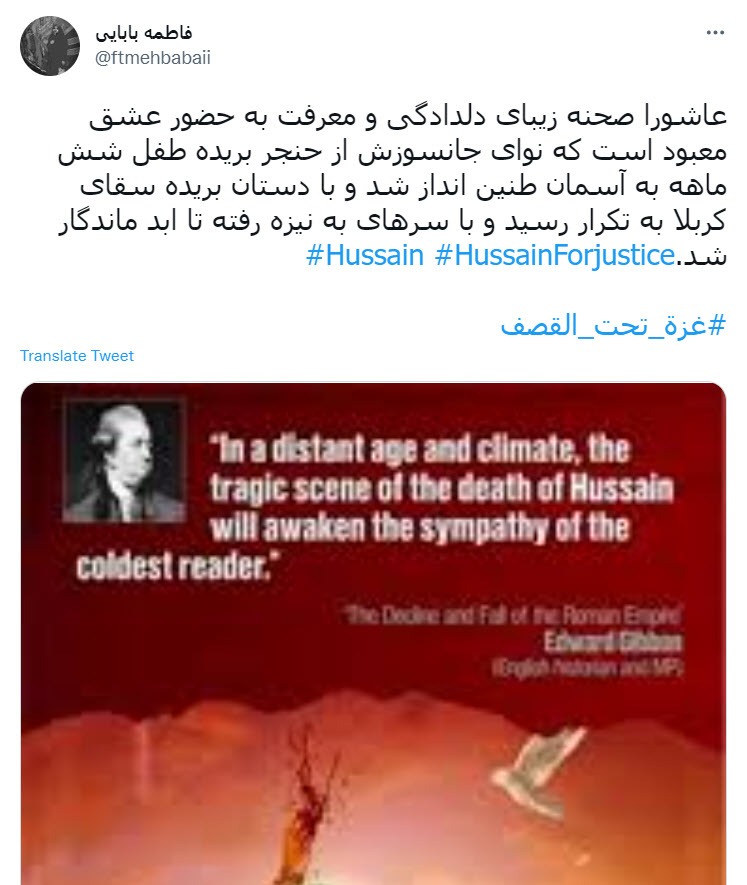 عاشورای حسینی