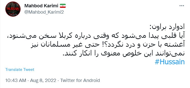 عاشورای حسینی