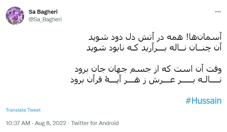عاشورای حسینی