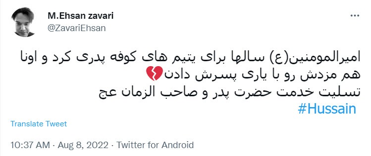 عاشورای حسینی