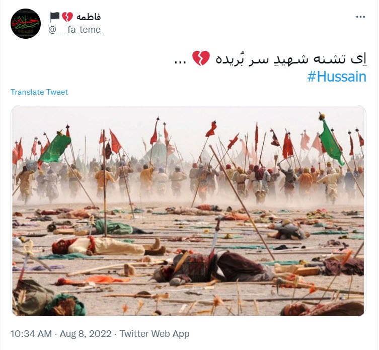 عاشورای حسینی