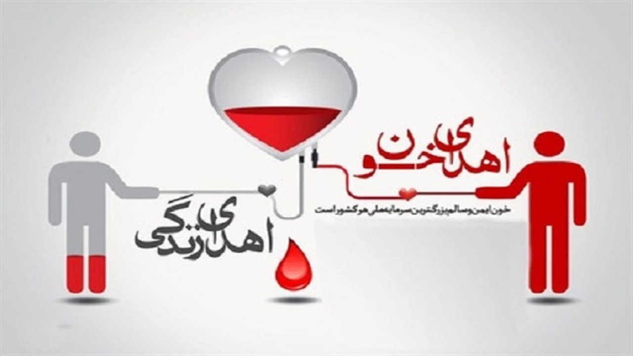اجرای پویش ایثار حسینی با اهدای خون آگاهانه