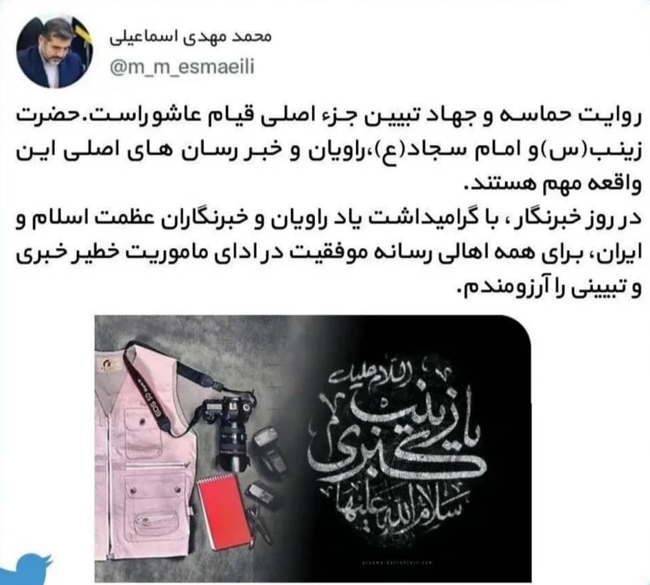 همزمانی روز خبرنگار با روز عاشورا تمثیلی پُرمعنا از واقعه کربلا و جهان امروز