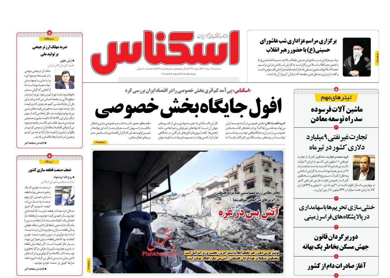 فرار بانک ها از پرداخت تسهیلات مسکن/ سناریوهای تورمی در ۶ ماه دوم