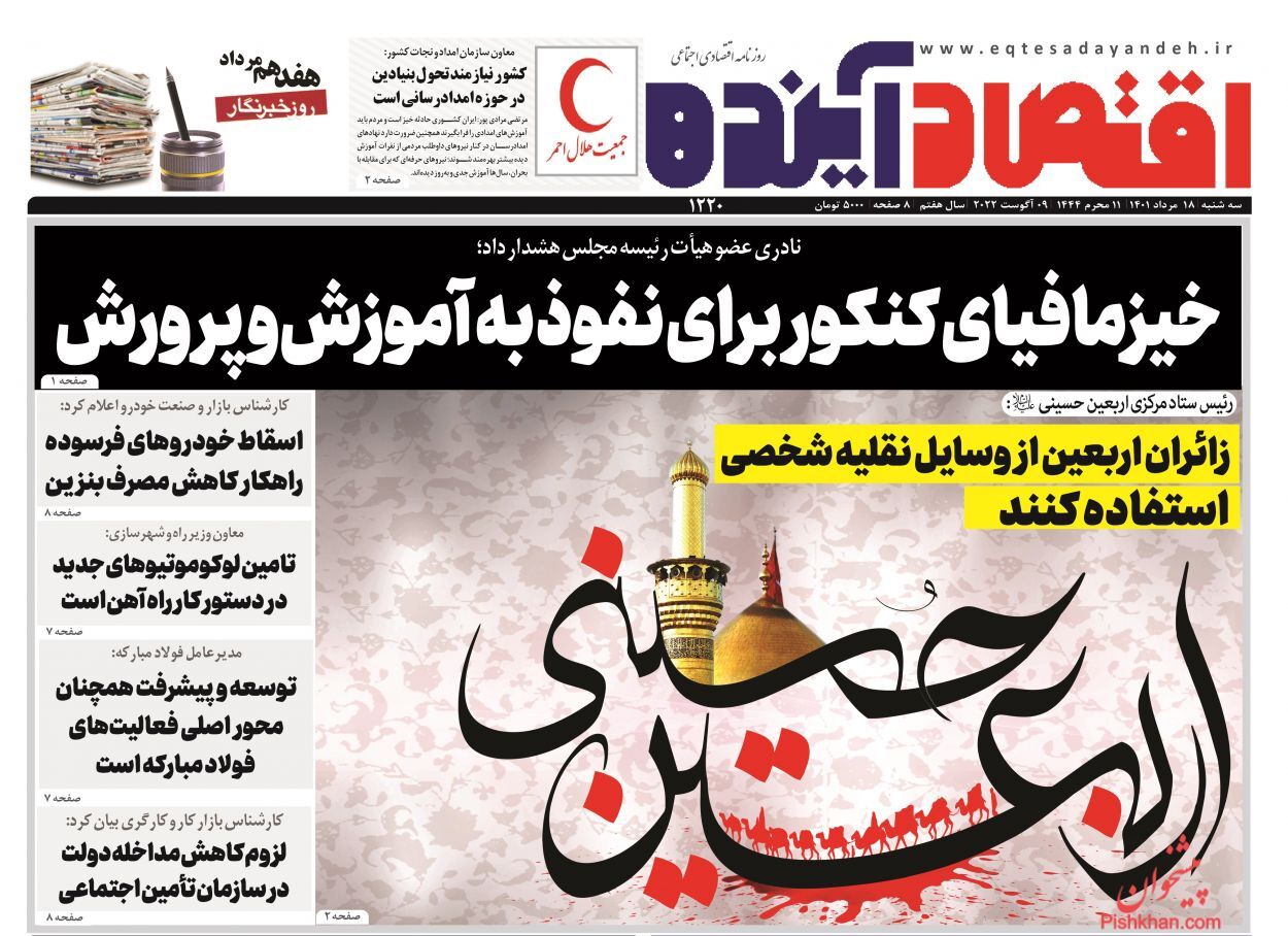 فرار بانک ها از پرداخت تسهیلات مسکن/ سناریوهای تورمی در ۶ ماه دوم