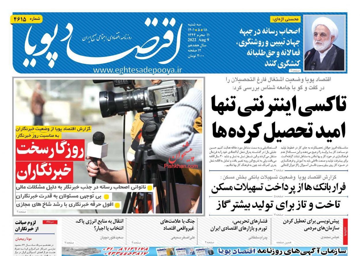 فرار بانک ها از پرداخت تسهیلات مسکن/ سناریوهای تورمی در ۶ ماه دوم