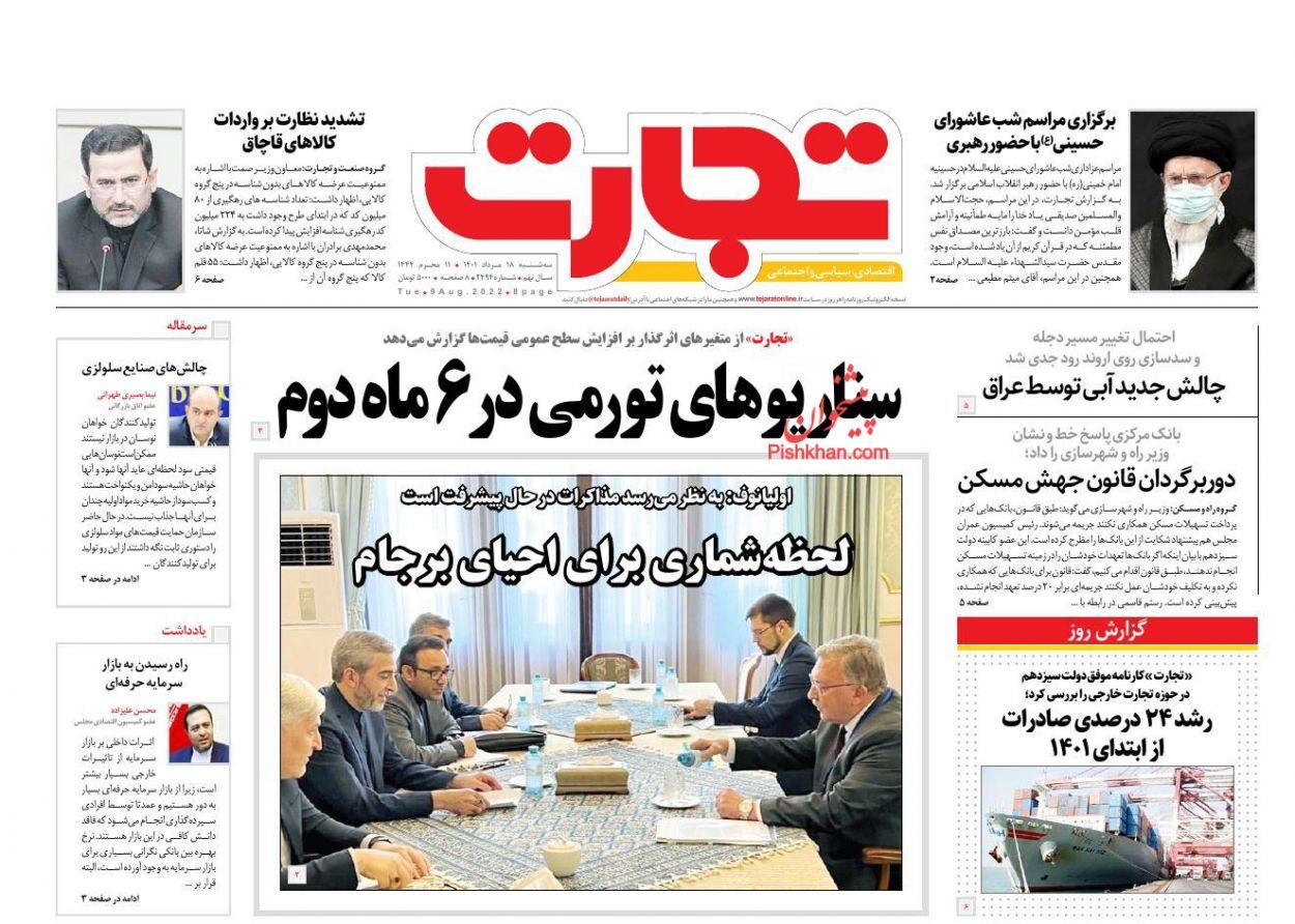 فرار بانک ها از پرداخت تسهیلات مسکن/ سناریوهای تورمی در ۶ ماه دوم