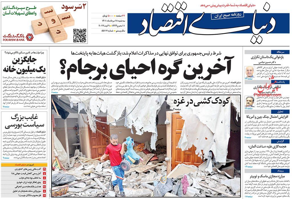 فرار بانک ها از پرداخت تسهیلات مسکن/ سناریوهای تورمی در ۶ ماه دوم