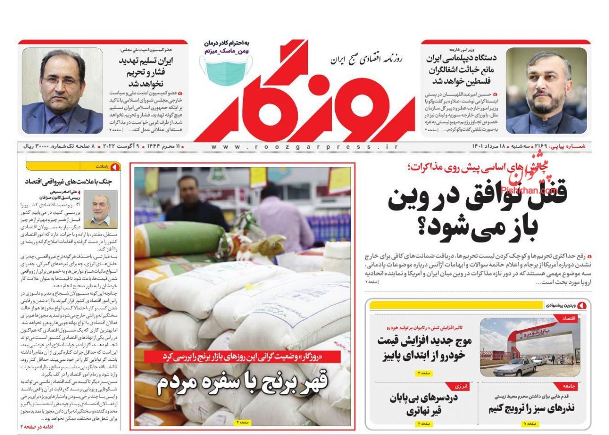 فرار بانک ها از پرداخت تسهیلات مسکن/ سناریوهای تورمی در ۶ ماه دوم