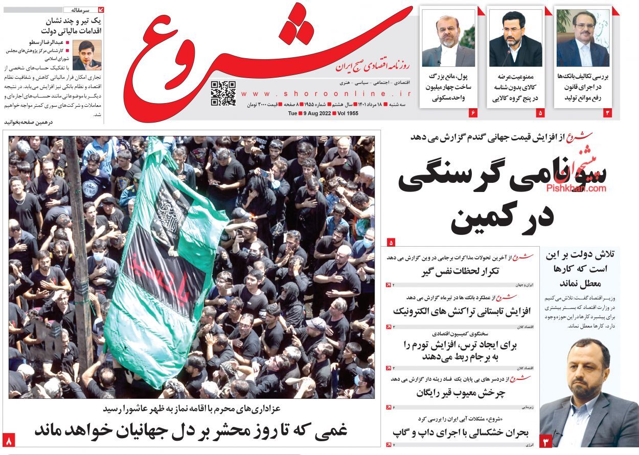فرار بانک ها از پرداخت تسهیلات مسکن/ سناریوهای تورمی در ۶ ماه دوم
