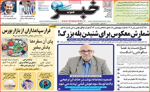 خبر