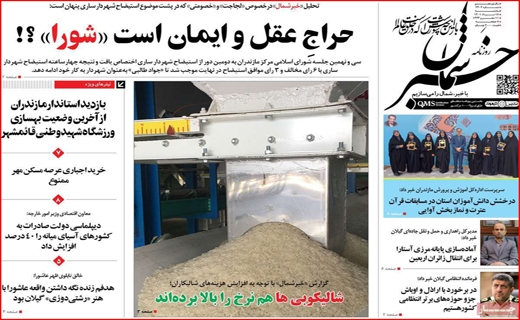 خبر شمال