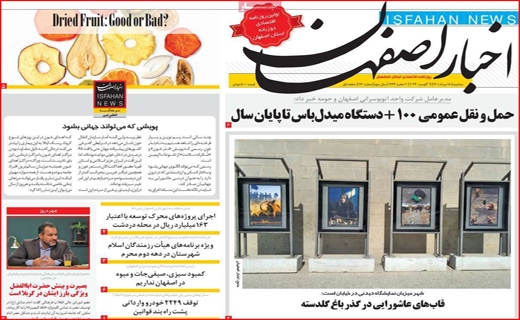 اخبار اصفهان