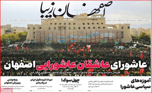 اصفهان زیبا