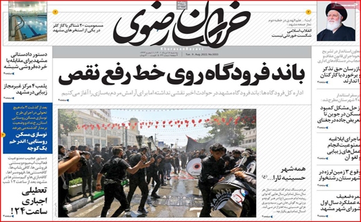 خراسان رضوی
