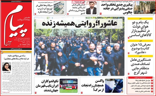 پیام
