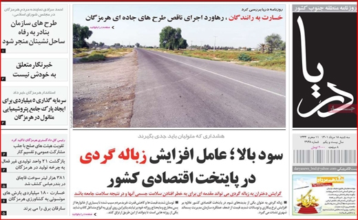 دریا